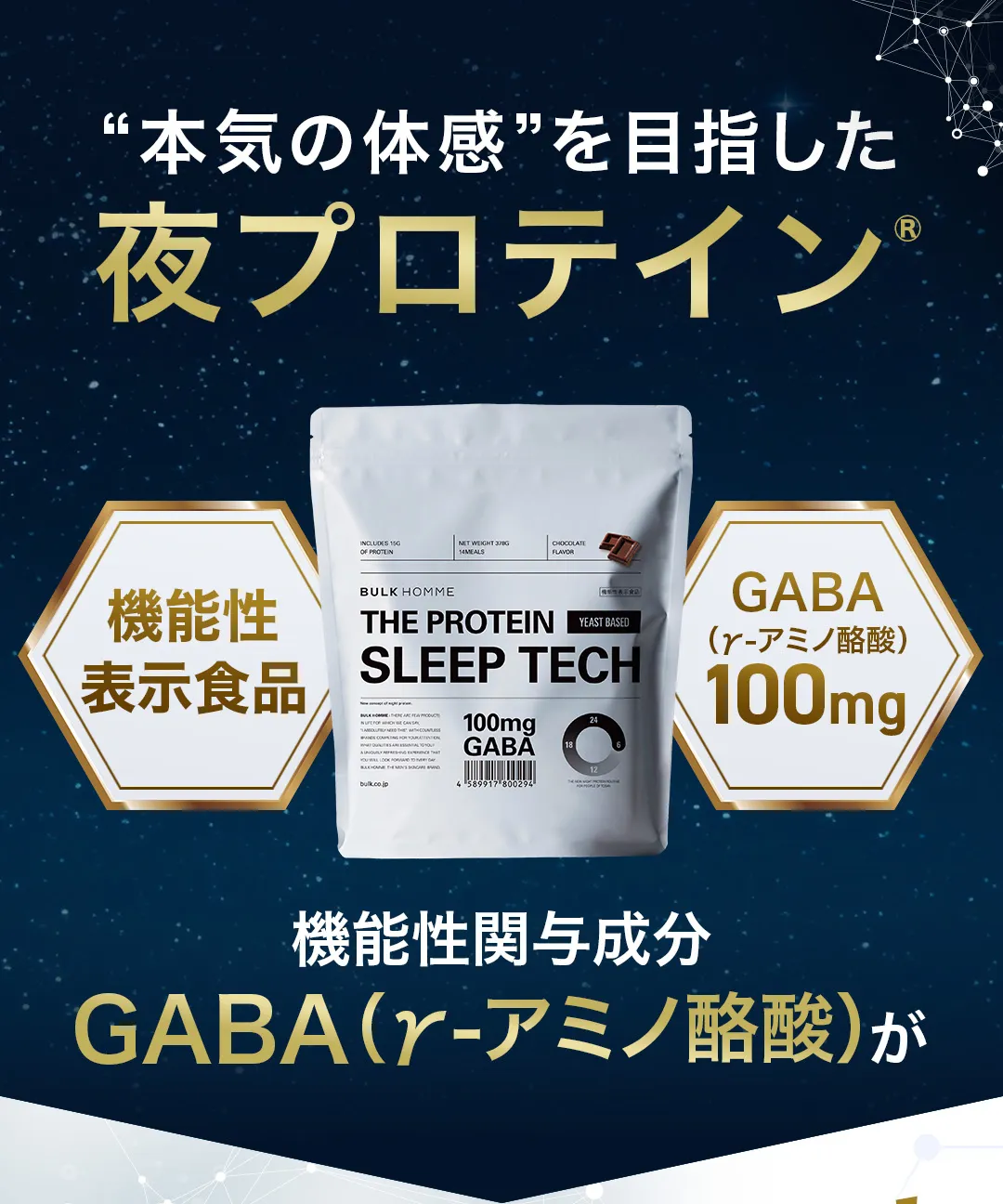 公式通販限定】THE PROTEINはこちらから！BULK HOMME（バルクオム）