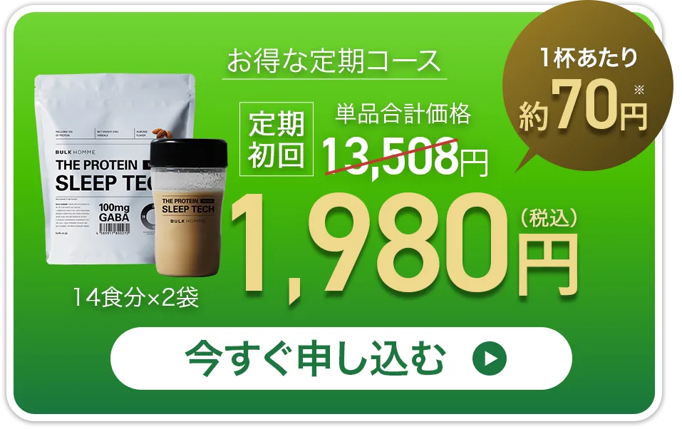 公式通販限定】THE PROTEINはこちらから！BULK HOMME（バルクオム）